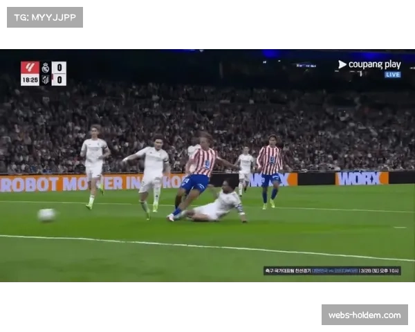 马德里德比现争议判罚，VAR复核后取消马竞点球